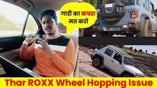 Thar ROXX Suspension Problem  Is it Normal  Full detailed Analysis [upl. by Vedetta]