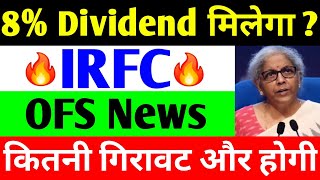 8 Dividend मिलेगा   irfc share latest news  irfc latest news [upl. by Sissy]