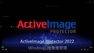 03AIP 2022 Windows 映像檔管理 [upl. by Muffin]