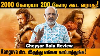 Kanguva Movie Review இது Kanguva இல்ல காக்கா kanguva suriya bobbydeol karthi cheyyarubalu [upl. by Majka]