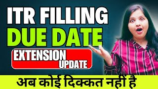 ITR Filling Due Date Extended I Last date itr filing AY 2425  ITR Filing Last dates AY 2425 [upl. by Jerri240]