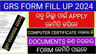 GRS FORM FILL UP 2024 ODISHAHOW TO APPLY GRS IN ODISHA 2024GRS APPLY 2024 [upl. by Rabka]