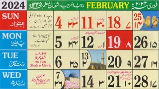 February 2024 Islamic Urdu Calendar  Rajjab amp Shaban 1445 Hijri calendar [upl. by Eeralav]