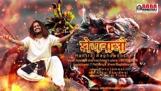 Baba Hansraj Raghuwanshi  Navratri Special 2019  Shera Wali  Official Video  Baba ji [upl. by Goldfarb417]