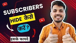 How To Hide Subscribers On Youtube  Subscriber Hide Kaise Kare [upl. by Naveb]