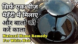 सिर्फ एक चीज़ मेहँदी में मिलाए और बालों को करें काला Natural Home Remedy for Black Hair MonikazzDIY [upl. by Canter]