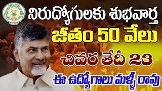 Ap Government Jobs 2024 Latest Notification apjobs rkcompetitiveadda [upl. by Wallache]