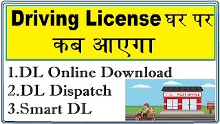 How to Check Driving License Status  Track Driving Licence Speed Post StatusDL Status Check Online [upl. by Brocky12]