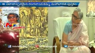 Ranganayakamma Interview [upl. by Nosaj]