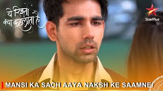 Yeh Rishta Kya Kehlata Hai  Mansi ka sach aaya Naksh ke saamne [upl. by Sacha]