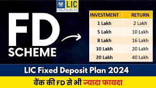 LIC FD Plan 2024  LIC Fixed Deposit Plan 2024 [upl. by Neirol]