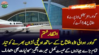 Gwadar New International Airport to Be Inaugurated On 14 August 2024  Sources Claim  Gwadar CPEC [upl. by Oznarol633]