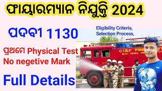 Fireman Recruitment 2024 1130 post Full Details FM Manoj [upl. by Tice]