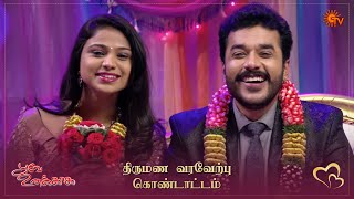 Poove Unakkaga  Ep 130  29 Dec 2020  Sun TV Serial  Tamil Serial [upl. by Amiarom]