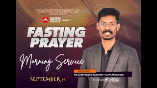 Deliverance Prayer Meeting  Message by BroSam Prasad [upl. by Annairt]