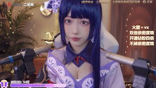 二呆酱Nancy Stream 20211008  1 No ASMR [upl. by Itnahs459]