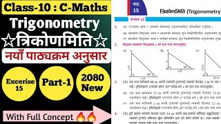 Trigonometry  Class 10 math unit 15 all exercises with answers [upl. by Primalia]