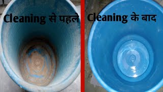 पुरानी Bathroom की मैली बाल्टीयों को फिर से नया बनाने का आसान तरीका easy tip for dirty bucket [upl. by Yrnehnhoj]