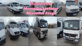 Мошинбозори худжанд Нархои Mercedes sprinterMercedes Ateco боркаш04102024 [upl. by Nasus907]