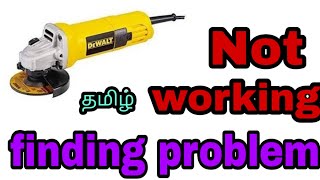 Angle grinder repairing  not working 📳8870836351 NEW MOBILE NUMBER [upl. by Kimberli]