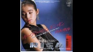 Toiki No Knife 12inch EXTENDED RISA VERSION RISA YAMAMOTO [upl. by Argent308]