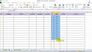 ยอดยกมา จากยอดคงเหลือสินค้าจากปีเก่าไปเป็นปีใหม่  Excel [upl. by Ihsar]