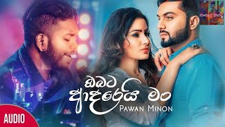 Obata Adarei Man Pawan Minon  Sinhala Songs 2019 [upl. by Yduj387]