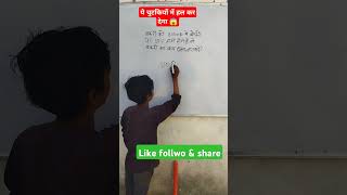 Percentage kaise nikale  profit and loss  maths tricks  pratishat kaise nikale  math [upl. by Gnilrets]