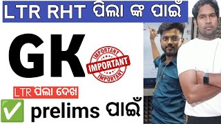 GK TUITION BATCH CLASS FOR LTR EXAMS 2024BOTH PRELIMS AND MAIN  2024 SIR ODIA TUITION [upl. by Zeculon335]