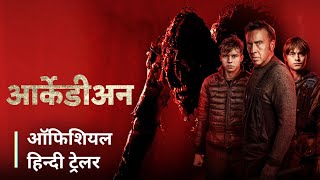 ARCADIAN  Official Hindi Trailer  Now Streaming on LionsgatePlay  FlickMatic [upl. by Schiffman]