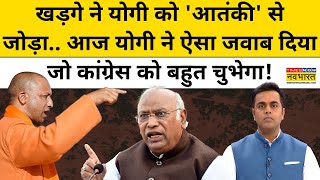 Kharge ने Yogi को आतंकी से जोड़ा आज योगी ने ऐसा जवाब दिया News Ki Pathshala  Sushant Sinha [upl. by Blisse]