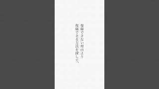 復縁を成功させる考え方復縁したい 復縁相談 復縁方法 [upl. by Cirle]