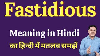 Meaning of Fastidious in Hindi  Correct pronunciation of Fastidious  How to say Fastidious [upl. by Arihay810]