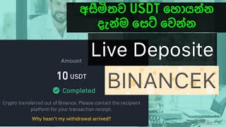 BINANCEKCOM SITE REVIEW NEW SITE LIVE DEPOSIT 2022 NEw site binancek bottrading [upl. by Karalynn860]