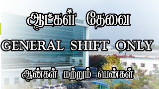 💥 General Shift JobsGood SalaryChennai Job Vacancy 2024Chennai Jobs Today Openings In Tamil [upl. by Oad]