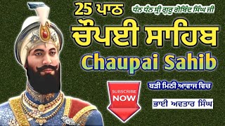 Chaupai Sahib 25 Path  Vol 50  Chaupai Sahib Full  Chopai Sahib  Bhai Avtar Singh [upl. by Eyma607]