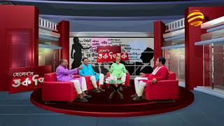 হেলেনস তর্কবিতর্ক  TALK SHOW  Ep 08  26052018 [upl. by Ailalue580]