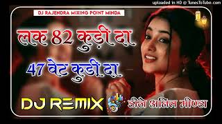 Lak 28 kudi da 47 Weight Kudi Da Dj Remix Brazil Mix  Ultra Power Mix  Dj Anil Minda [upl. by Llertal533]