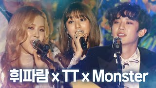 로제Rosé X 지효JIHYO X 찬열CHANYEOL X 10cm  휘파람Whistle X TT X Monster 2016SAF 가요대전 1부 SBS ENTER [upl. by Anileda]