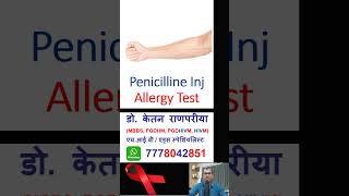 penicillin allergy test procedure  penicillin allergy test  penicillin allergy skin test shorts [upl. by Ecam]