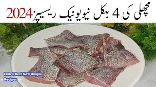 مچھلی پکانےکی ایک سےبڑھ کرایک نیو4 ریسیپیزNew Best Unique 4 Fish Recipes 💯💕 Pakistani Recipes [upl. by Anaerol297]