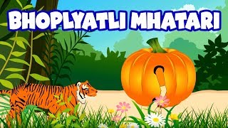 Bhoplyatli Mhatari  Chan Chan Goshti  लहान मुलांच्या गोष्टी  Marathi Story For Kids  Goshti [upl. by Kilbride]