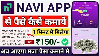 Navi App Se Paise Kaise Kamaye  navi se paise kaise kamaye  navi app  navi app refer and earn [upl. by Lateh]