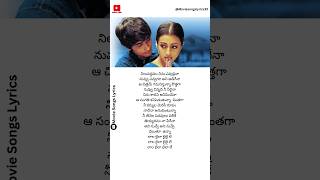 Niluvaddam Ninne Song Lyrics  Nuvvostanante Nenoddantana Movie  Siddharth Trisha song shorts [upl. by Llorrad]