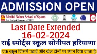 MNSS Rai Sports School Admission 202425 ll Rai Sports School ll Last Date Extended ll mnss [upl. by Alym]