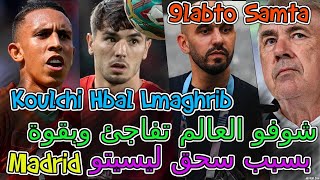 Maroc Lesotho بركان عالمي📈شوفو العالم تفاجئ بسبب سحق ليسيتو🔥براهيم دياز إسبانيا تخضع بسببه🌍هاعلاش [upl. by Nyrrad479]