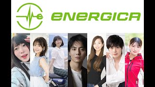 ENERGICA presents 8耐LIVE STUDIO（8月6日） [upl. by Nesnah]