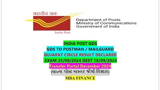 GDS TO POSTMAN MAILGUARD RESULT DECLARED GUJRAT CIRCLE 611 POSTMAN 10 MAILGUARD [upl. by Bremer]