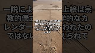 なるほど！「世界歴史雑学」 ミステリー 世界の歴史 雑学 史実 解説 なんとなく歴史も学ぶ 謎 旅行 歴史 [upl. by Olegnaed]