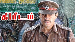 Kireedam  Kireedam Tamil Full Movie Scenes  Ajith Intro  Ajith fight Scene  Rajkiran feels happy [upl. by Oneida]